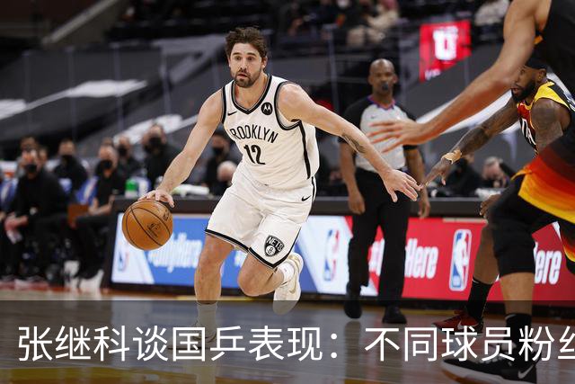 张继科谈国乒表现：不同球员粉丝的偏好是正常现象